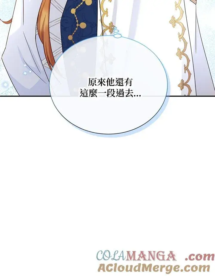 漫画《虚名的公爵之妻》第141话第77张图