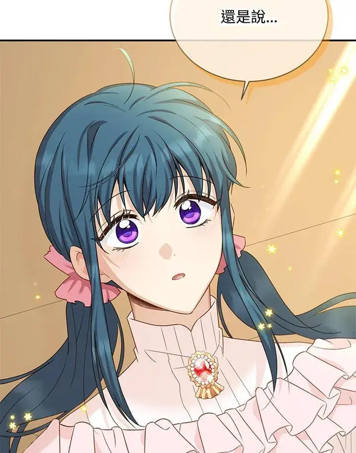 漫画《虚名的公爵之妻》第141话第80张图