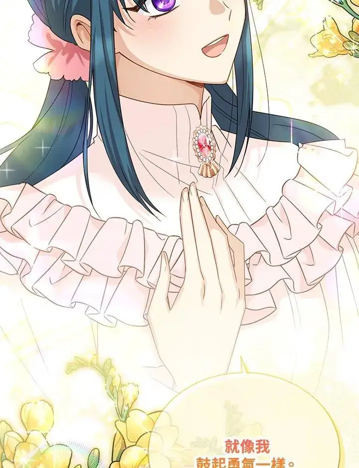 漫画《虚名的公爵之妻》第141话第87张图