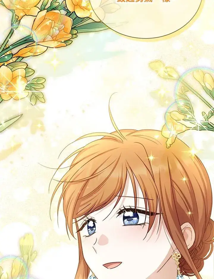 漫画《虚名的公爵之妻》第141话第88张图