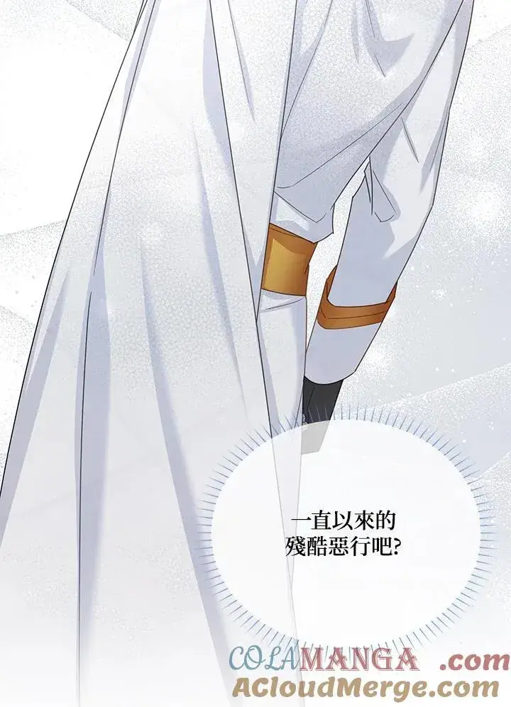 漫画《虚名的公爵之妻》第141话第93张图