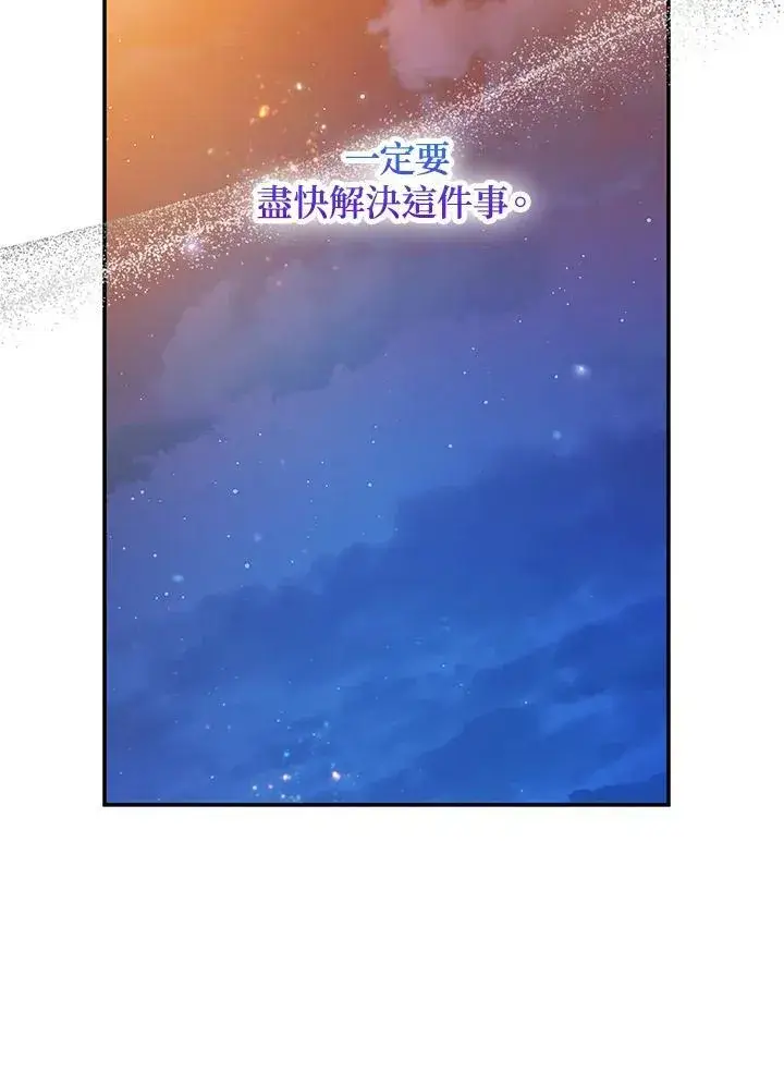 漫画《虚名的公爵之妻》第141话第96张图