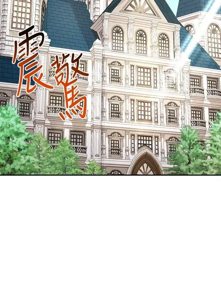 漫画《虚名的公爵之妻》第141话第99张图