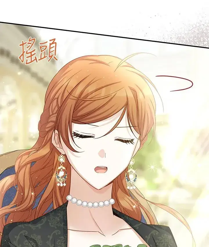 漫画《虚名的公爵之妻》第142话第100张图