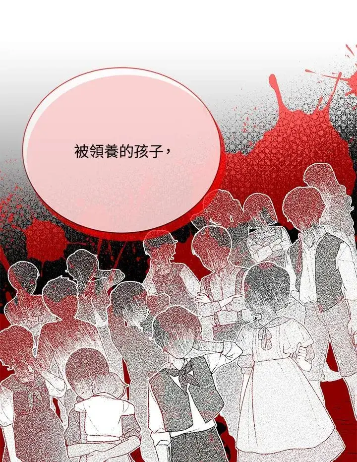 漫画《虚名的公爵之妻》第142话第111张图