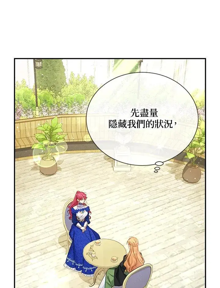 漫画《虚名的公爵之妻》第142话第19张图