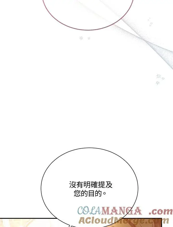 漫画《虚名的公爵之妻》第142话第21张图