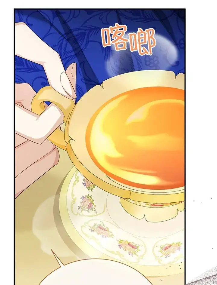 漫画《虚名的公爵之妻》第142话第24张图