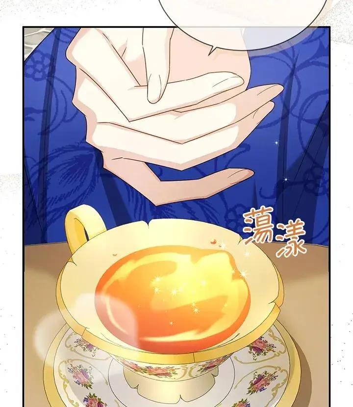 漫画《虚名的公爵之妻》第142话第38张图