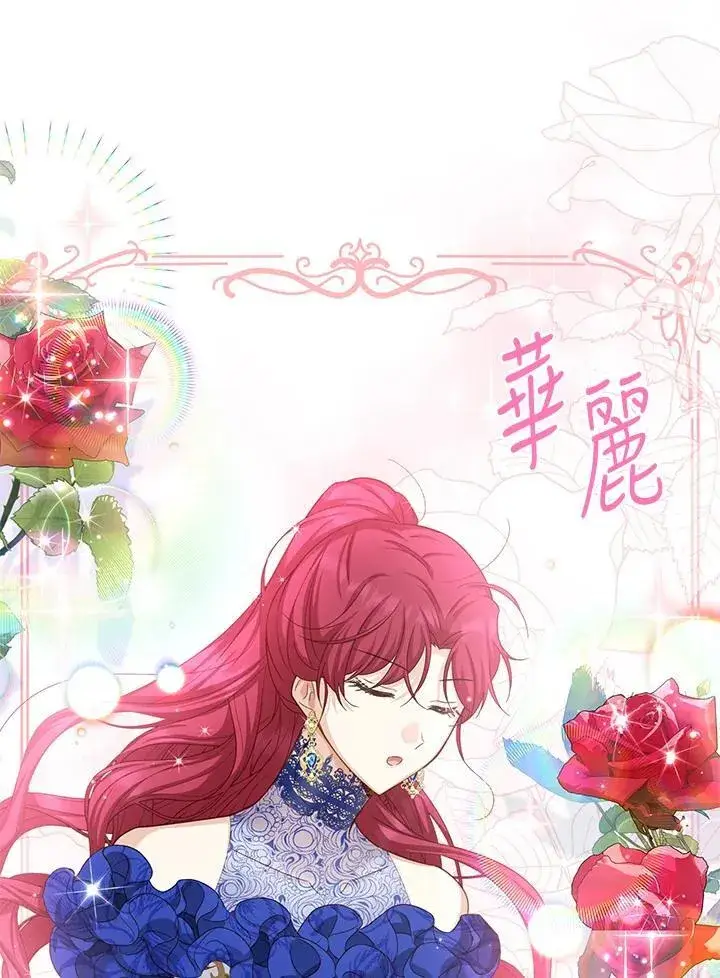 漫画《虚名的公爵之妻》第142话第4张图