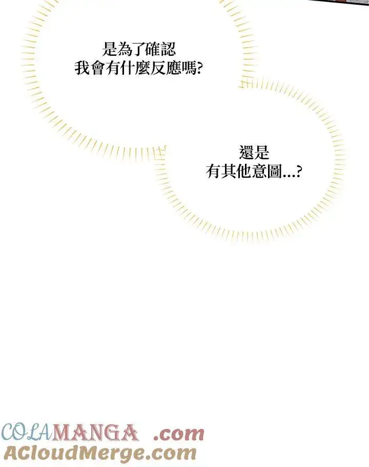 漫画《虚名的公爵之妻》第142话第45张图