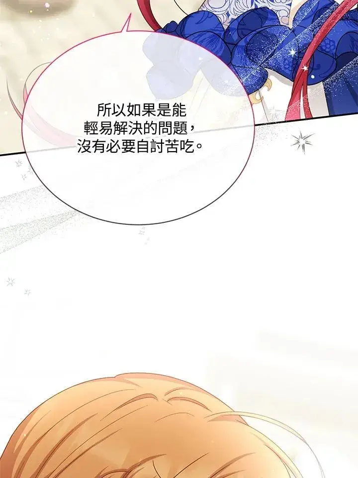 漫画《虚名的公爵之妻》第142话第68张图