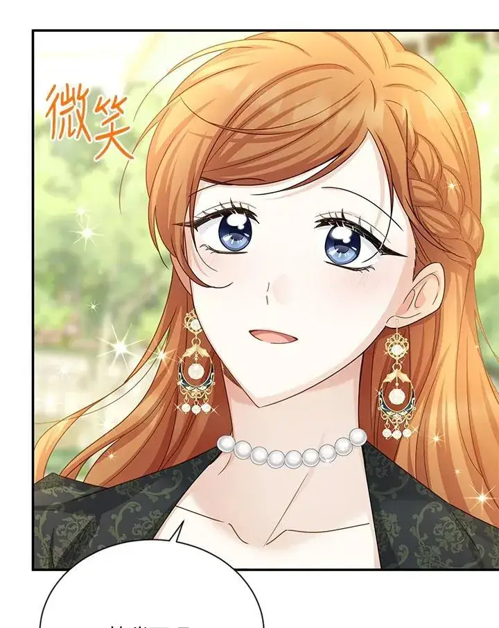 漫画《虚名的公爵之妻》第142话第7张图