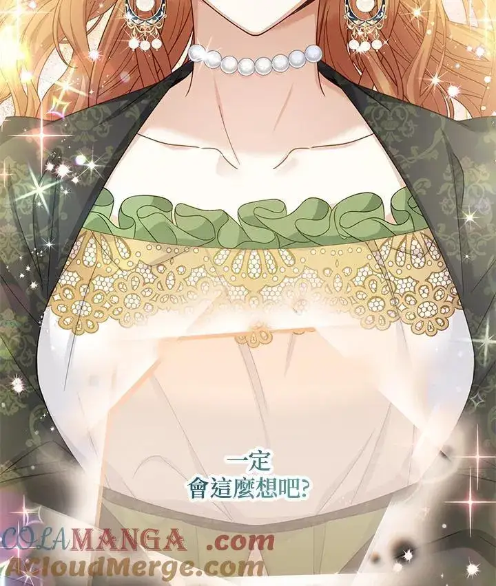 漫画《虚名的公爵之妻》第142话第77张图