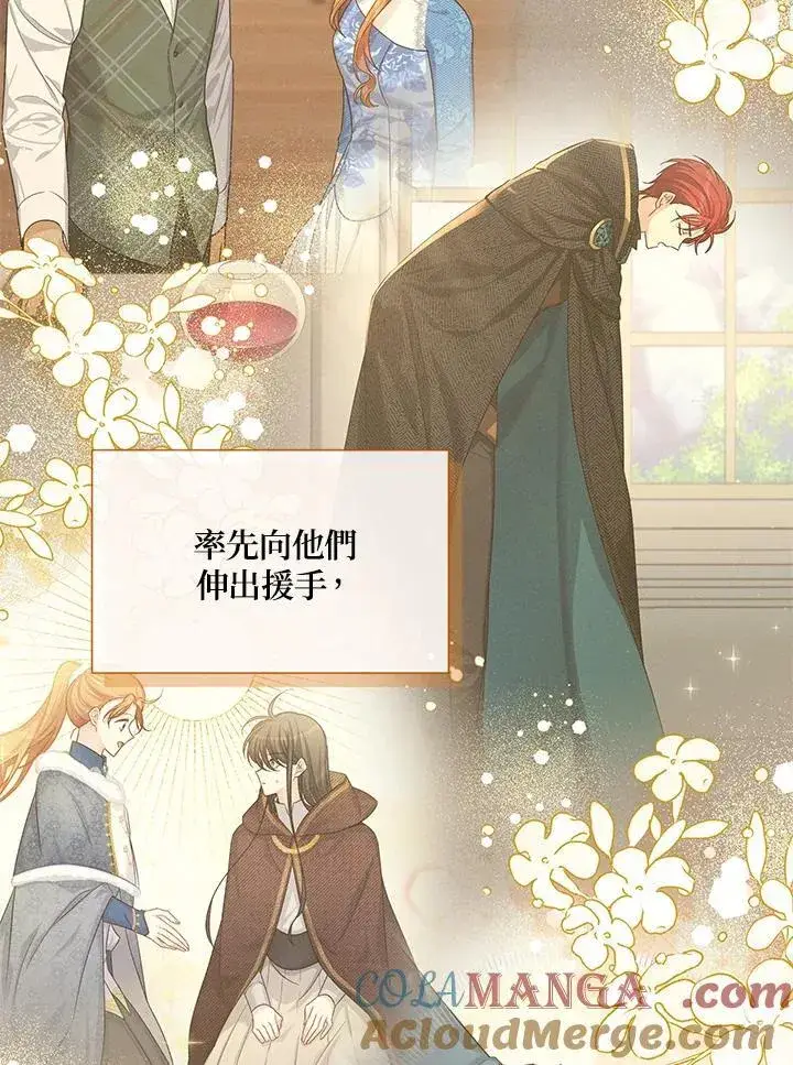 漫画《虚名的公爵之妻》第142话第81张图
