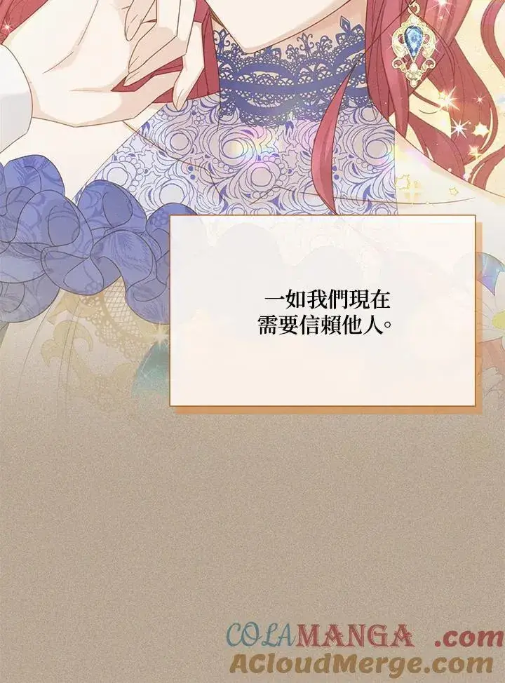 漫画《虚名的公爵之妻》第142话第89张图