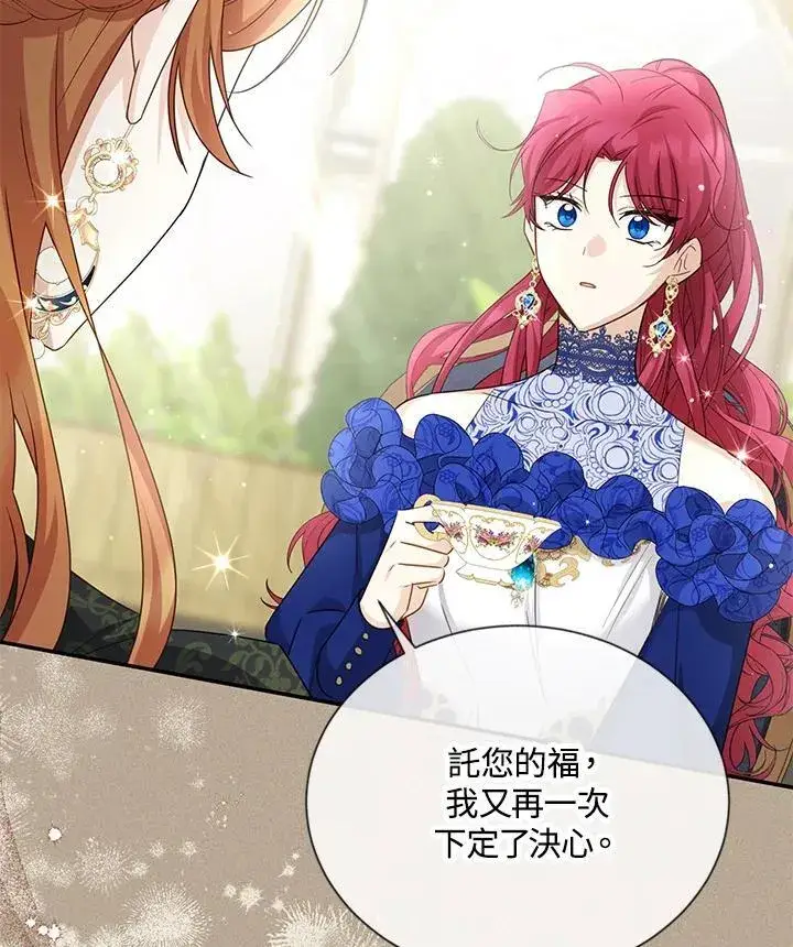 漫画《虚名的公爵之妻》第142话第91张图