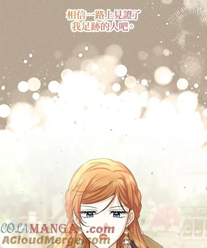漫画《虚名的公爵之妻》第142话第93张图