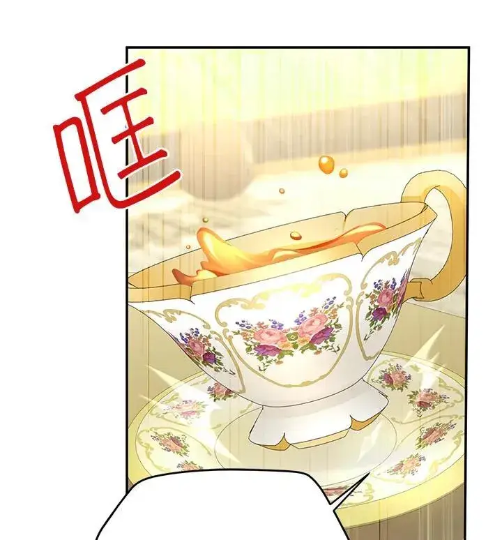 漫画《虚名的公爵之妻》第142话第96张图