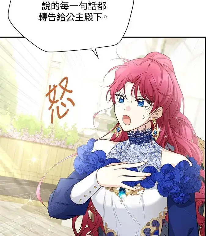 漫画《虚名的公爵之妻》第142话第98张图