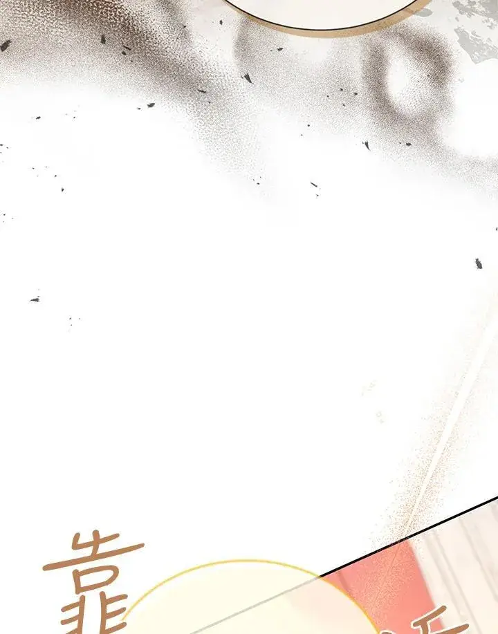 漫画《虚名的公爵之妻》第143话第100张图