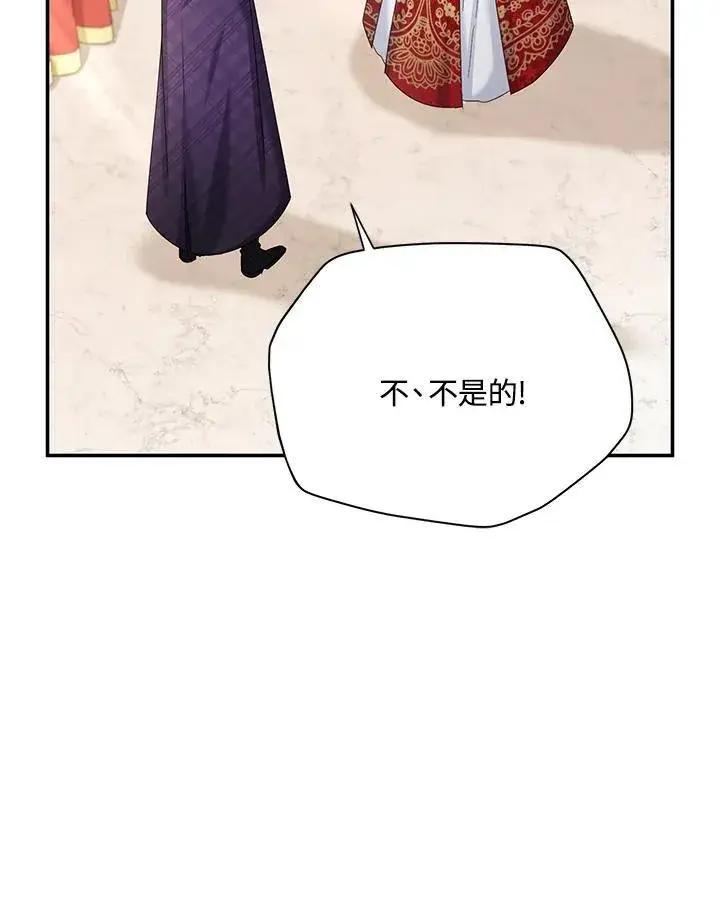 漫画《虚名的公爵之妻》第143话第104张图