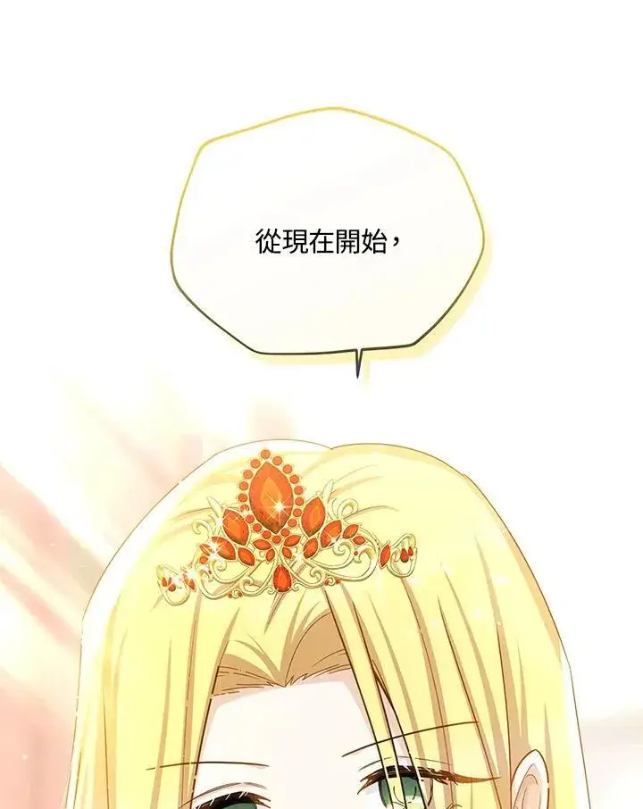 漫画《虚名的公爵之妻》第143话第115张图