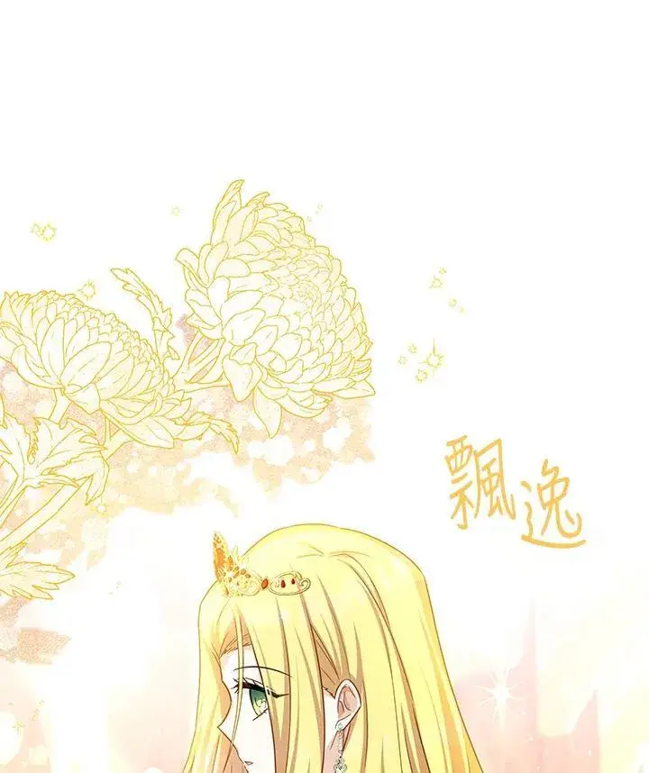 漫画《虚名的公爵之妻》第143话第12张图