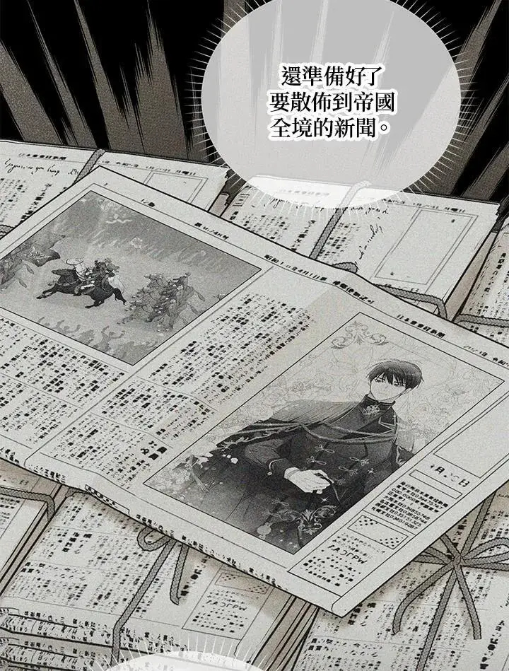 漫画《虚名的公爵之妻》第143话第28张图