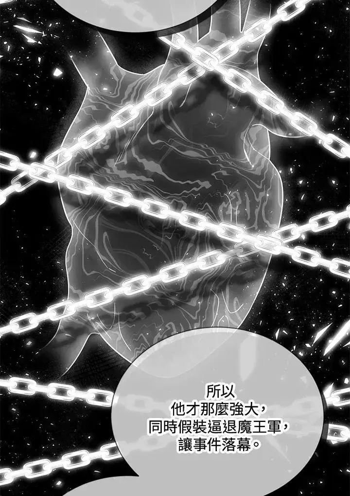 漫画《虚名的公爵之妻》第143话第52张图