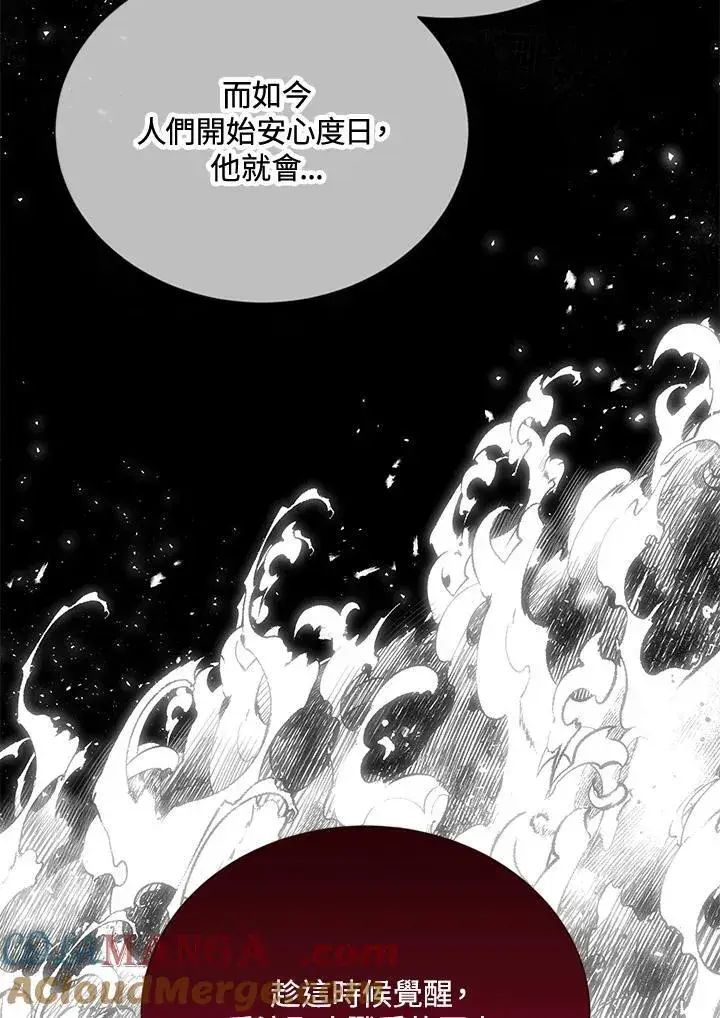 漫画《虚名的公爵之妻》第143话第53张图