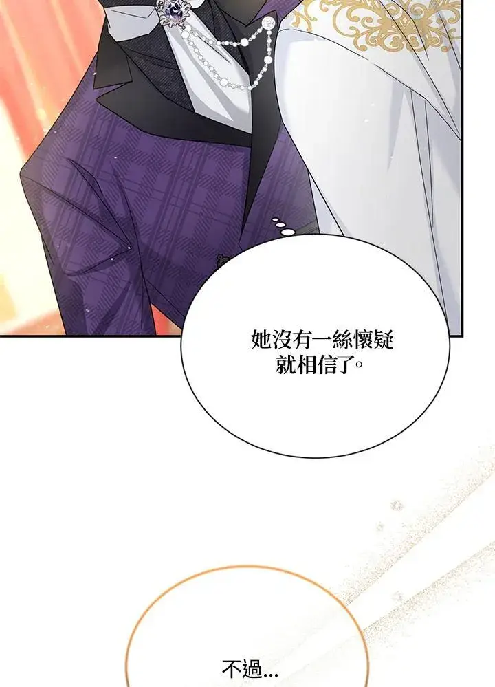 漫画《虚名的公爵之妻》第143话第56张图