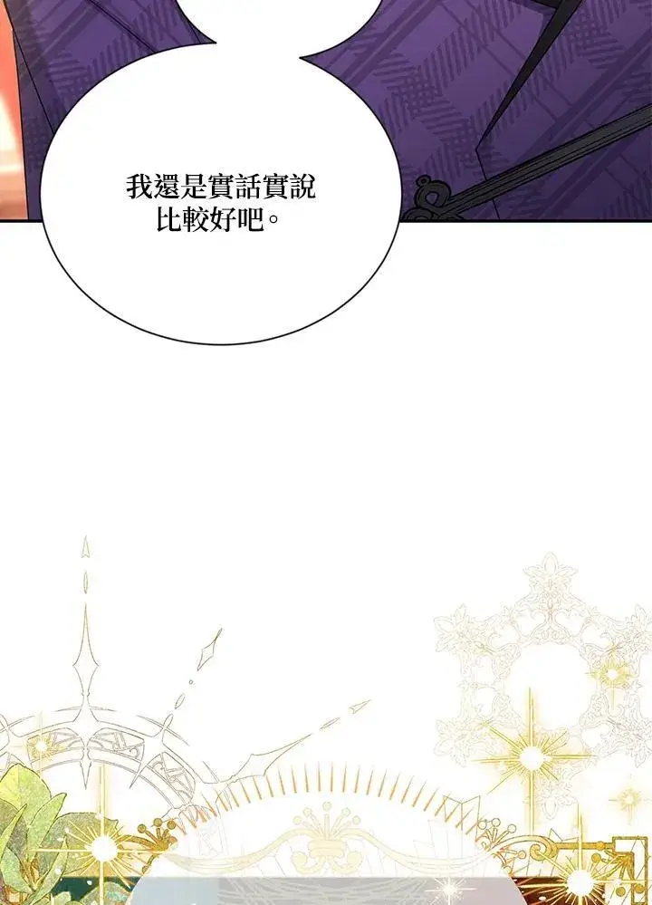 漫画《虚名的公爵之妻》第143话第59张图