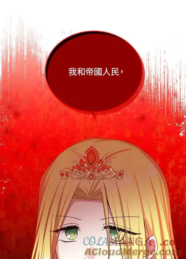 漫画《虚名的公爵之妻》第143话第77张图