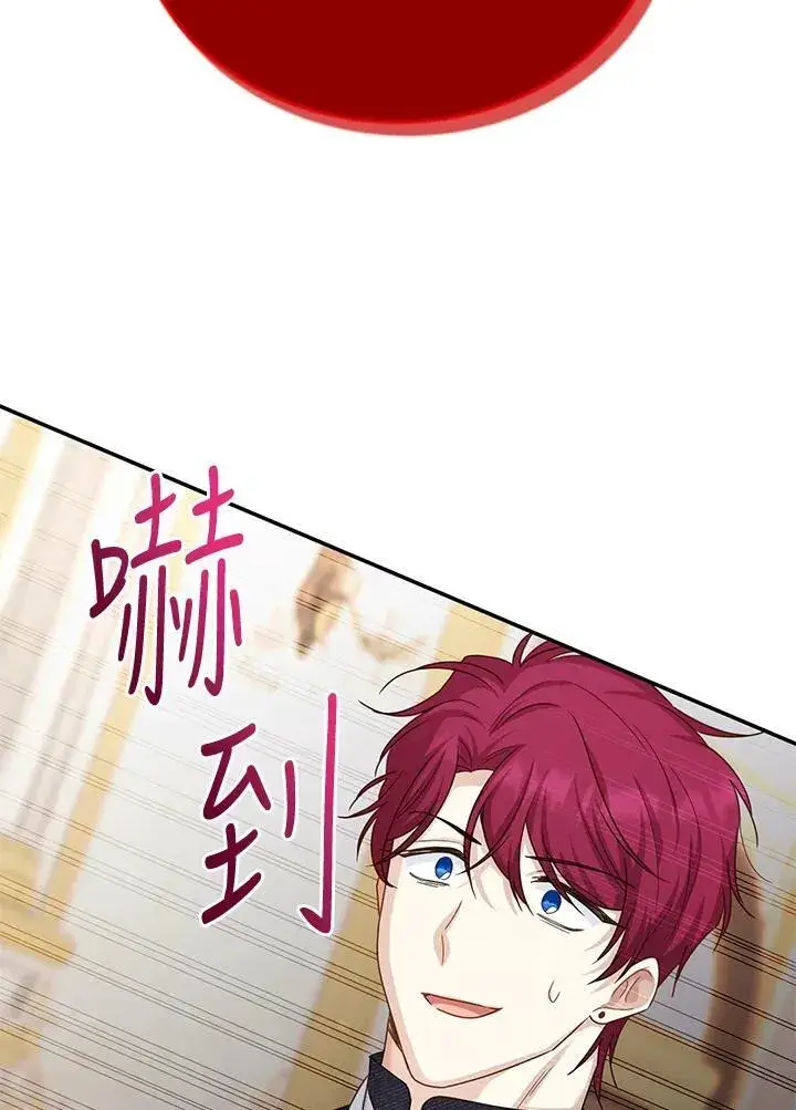 漫画《虚名的公爵之妻》第143话第79张图