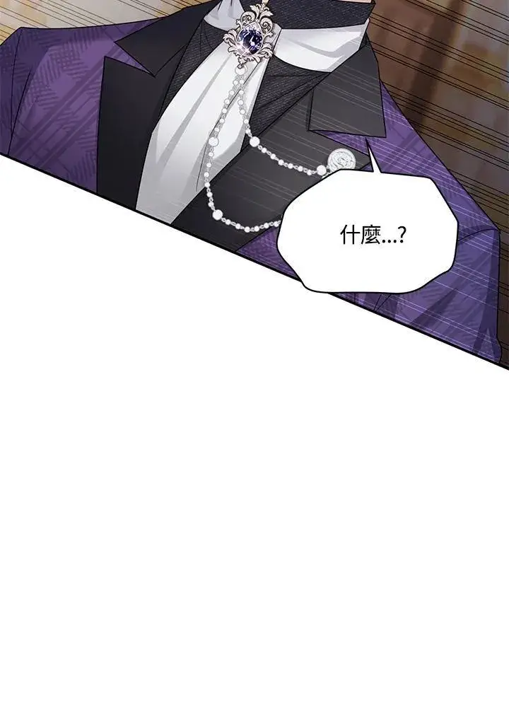 漫画《虚名的公爵之妻》第143话第80张图