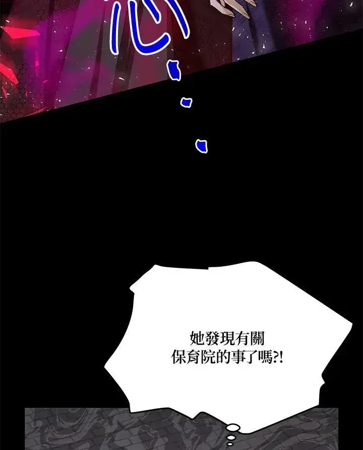 漫画《虚名的公爵之妻》第143话第88张图
