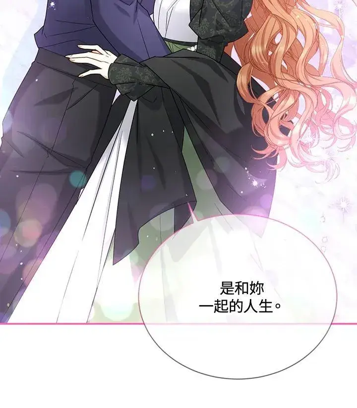 漫画《虚名的公爵之妻》第144话第112张图