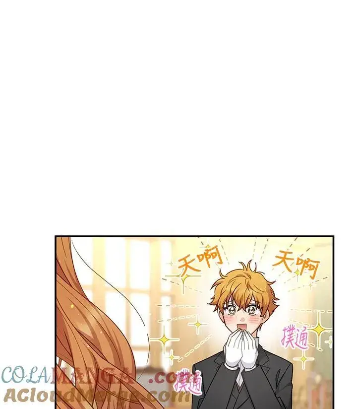 漫画《虚名的公爵之妻》第144话第113张图