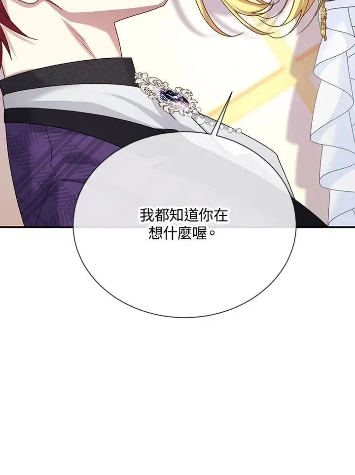 漫画《虚名的公爵之妻》第144话第19张图