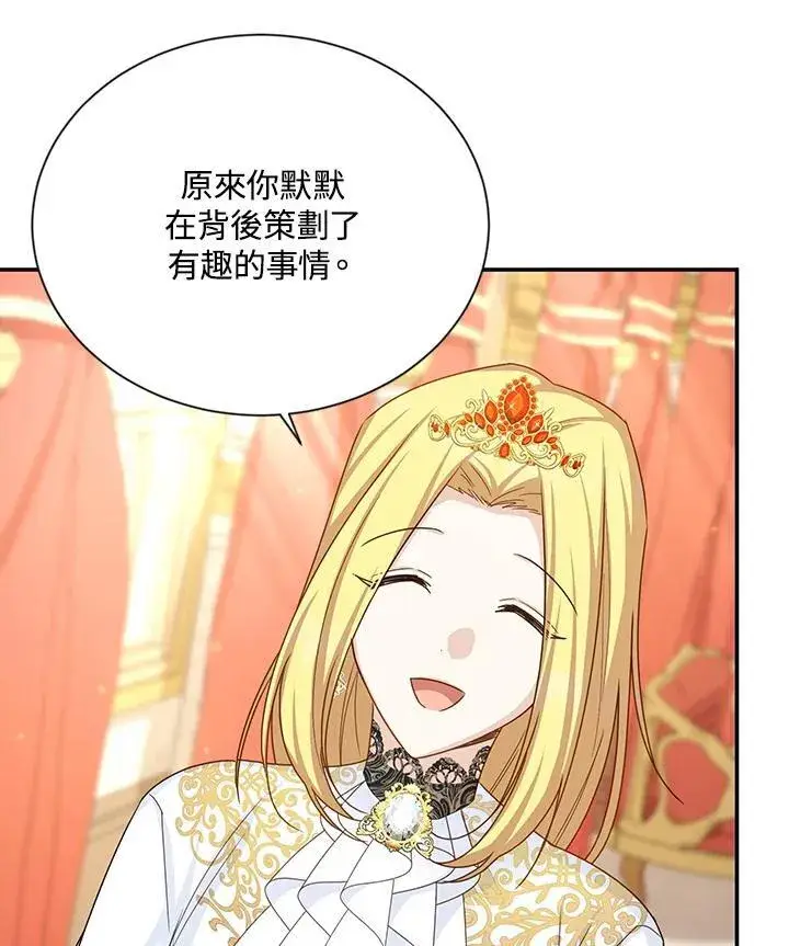 漫画《虚名的公爵之妻》第144话第20张图