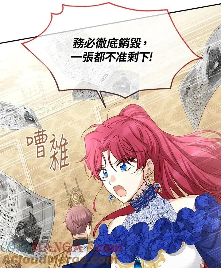 漫画《虚名的公爵之妻》第144话第25张图