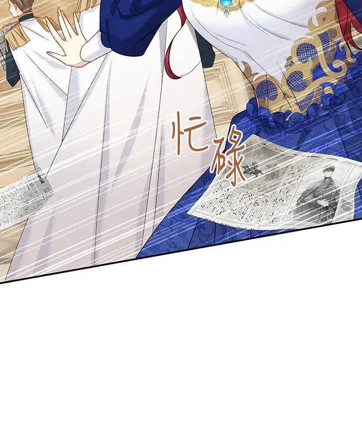 漫画《虚名的公爵之妻》第144话第26张图