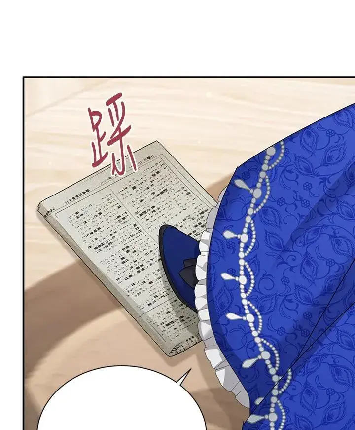 漫画《虚名的公爵之妻》第144话第27张图