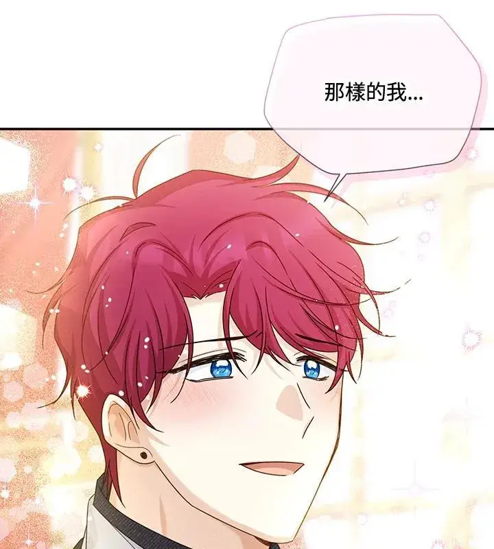 漫画《虚名的公爵之妻》第144话第40张图