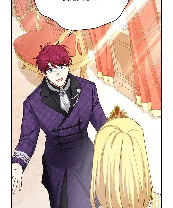 漫画《虚名的公爵之妻》第144话第47张图