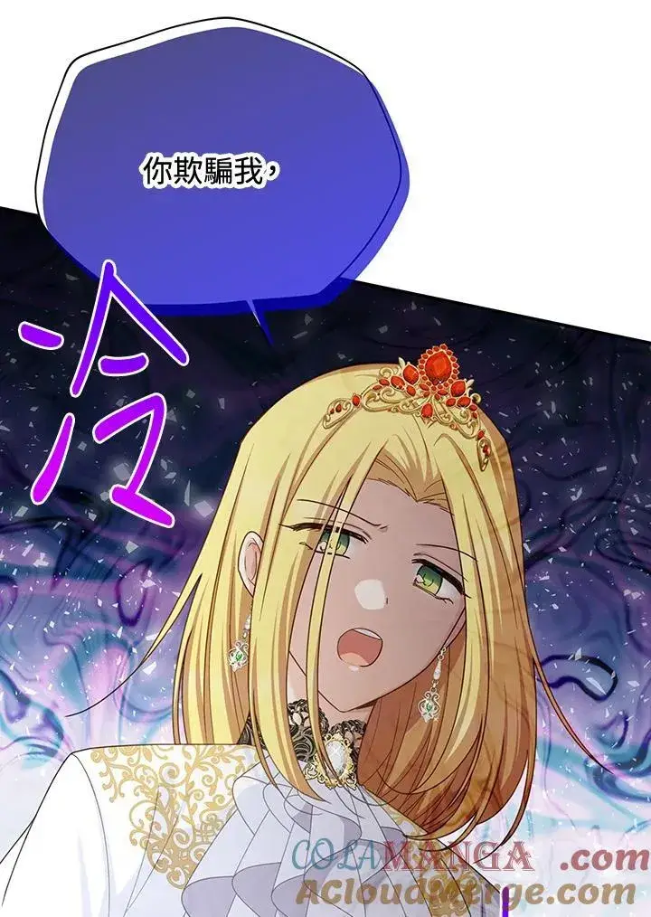 漫画《虚名的公爵之妻》第144话第49张图