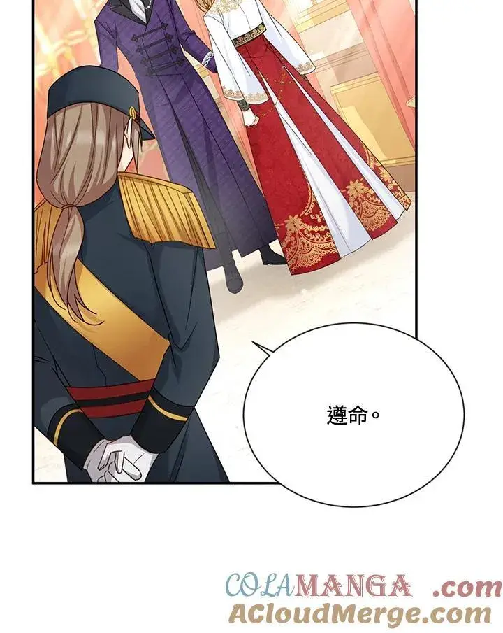 漫画《虚名的公爵之妻》第144话第5张图
