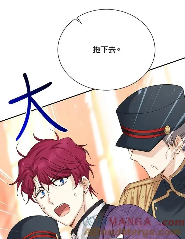 漫画《虚名的公爵之妻》第144话第53张图