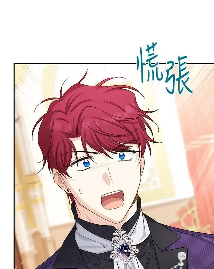 漫画《虚名的公爵之妻》第144话第6张图